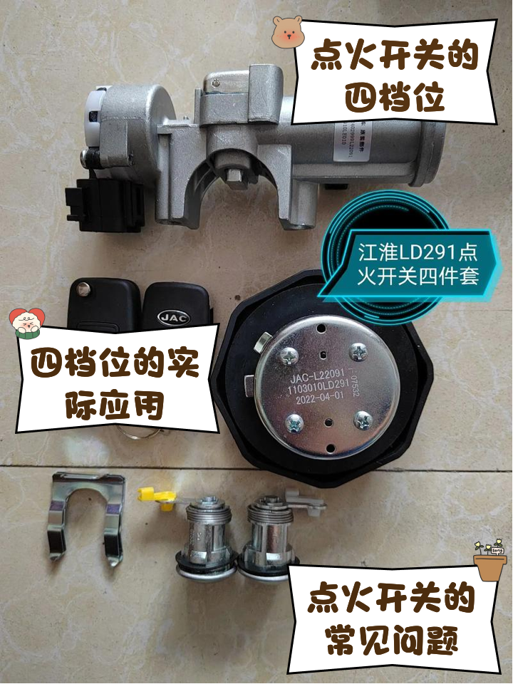 WG9725583117 Ignition Switch for Howo Truck Chassis Parts