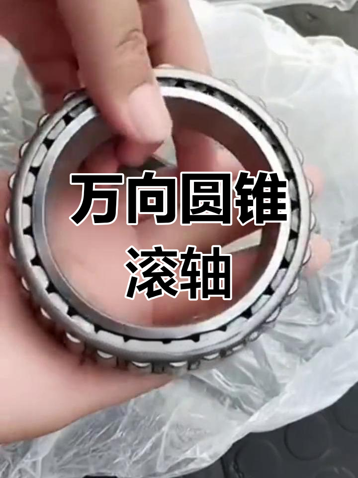 OEM 32314 Bearing for Howo Truck Transmission