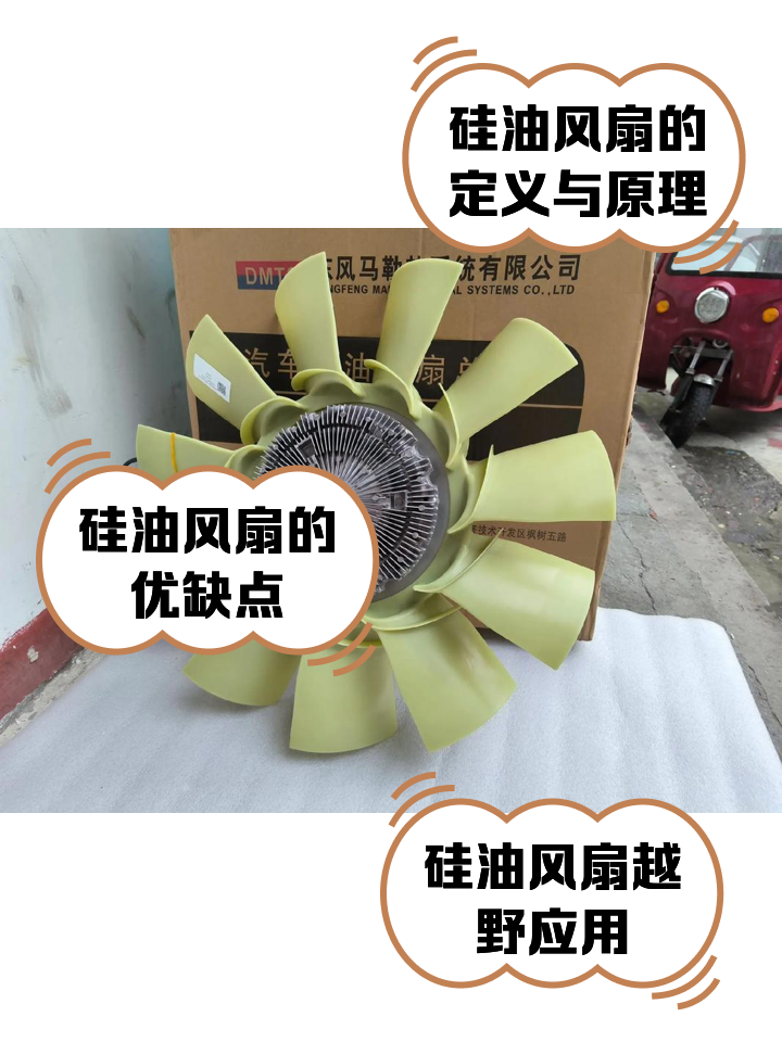 Howo Engine E-Control Silicone Fan 202V06600-7060