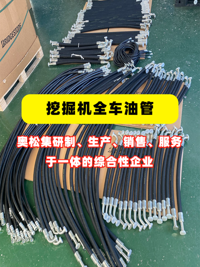 WG1642440072 Cabin Hydraulic Pipe for Howo Truck